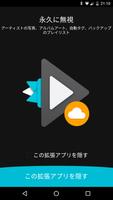 Rocket Player向けCloud Expansion ポスター