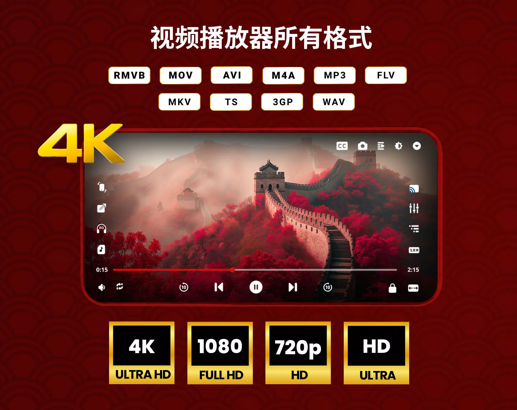 下载  视频播放器 - Rocks Player v1.0.78 安卓APK - 安全、免费下载
