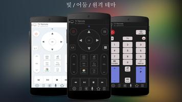 TV Remote for Samsung  | Samsu 스크린샷 1