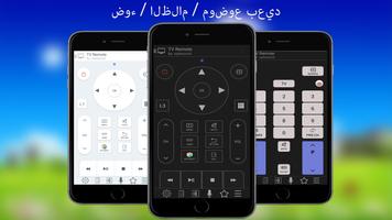 Sharp TV Remote تصوير الشاشة 1