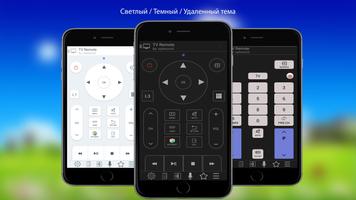 TV Remote for Panasonic скриншот 1