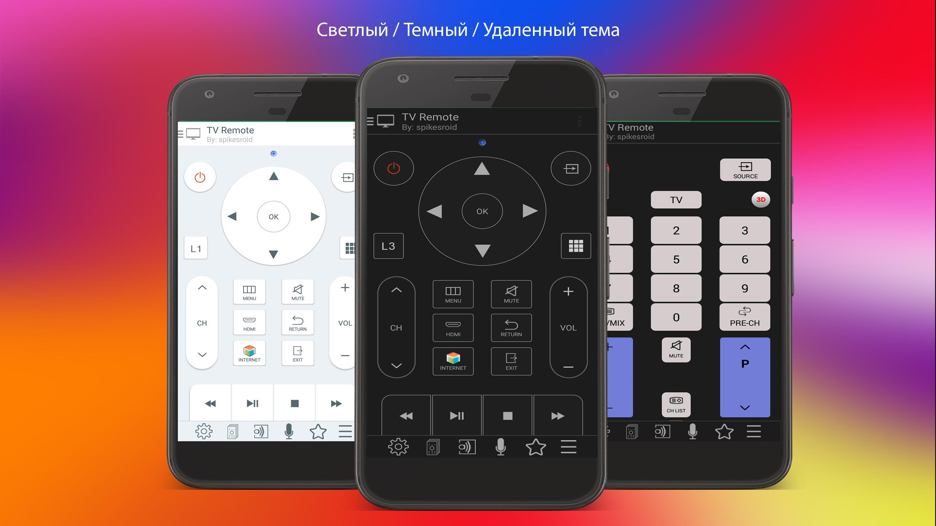 Tv remote apk