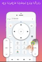 TCL TV Remote تصوير الشاشة 2