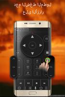 Vizio TV Remote تصوير الشاشة 2