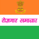 Rojgar Samachar Hindi रोजगार समाचार हिंदी APK