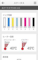 Roland DG Mobile Panel 2 スクリーンショット 3