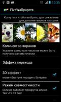 FiveWallpapers постер