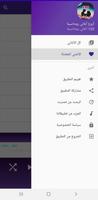 2 Schermata 100 اغاني رومانسية بدون نت