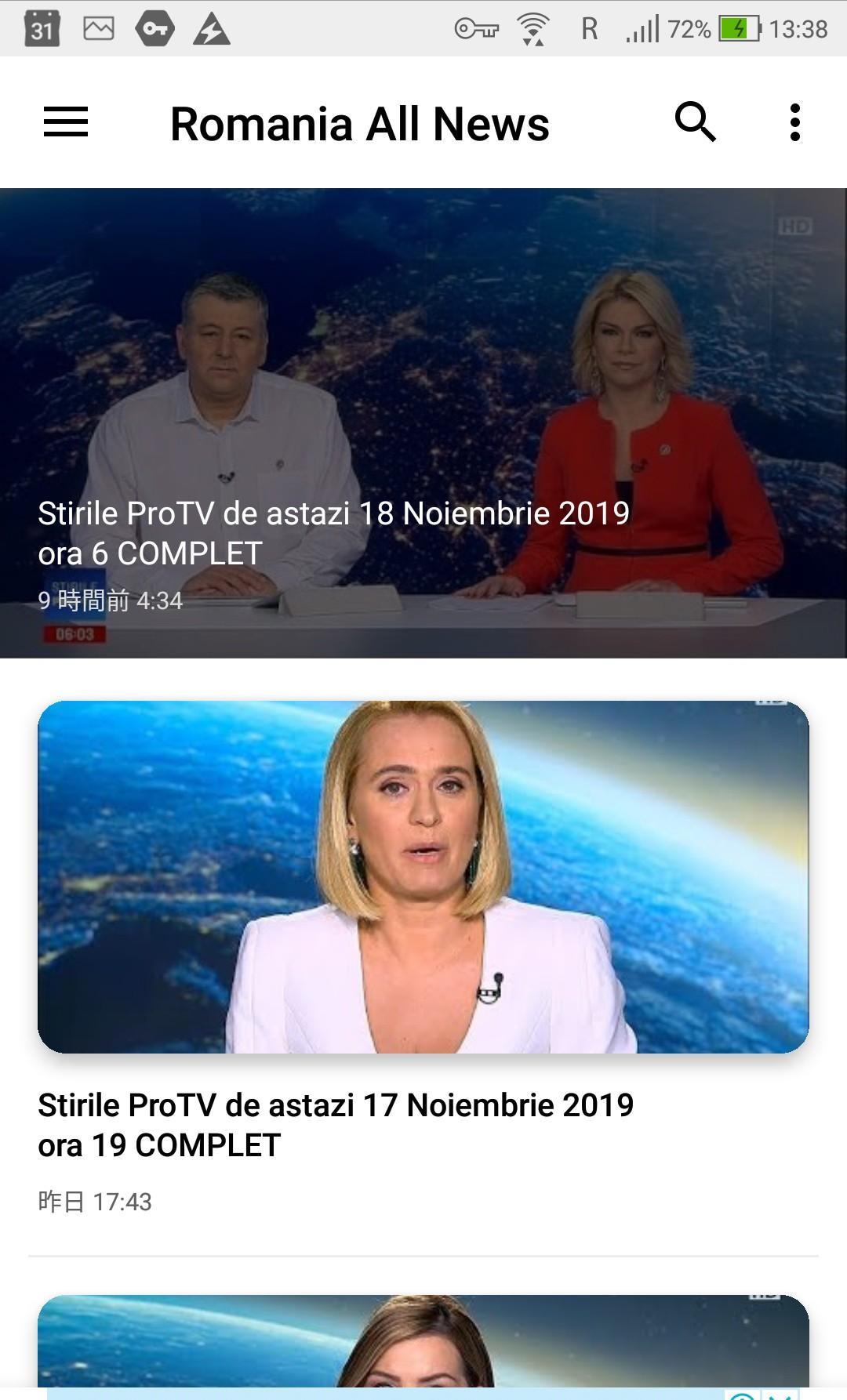 Romania All News For Android Apk Download