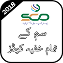 Secret Codes of Scom APK