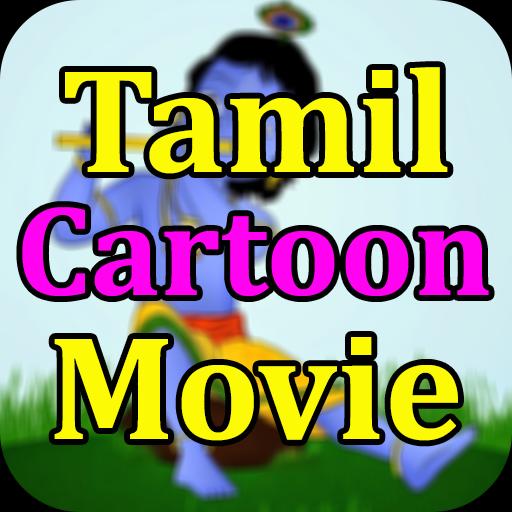 Tamil Cartoon Movies Android के लिए APK डाउनलोड करें