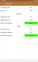 Стропила. Расчет на прочность screenshot 5