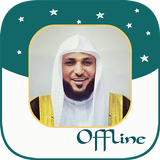 Maher Al Mueaqly Quran MP3 simgesi