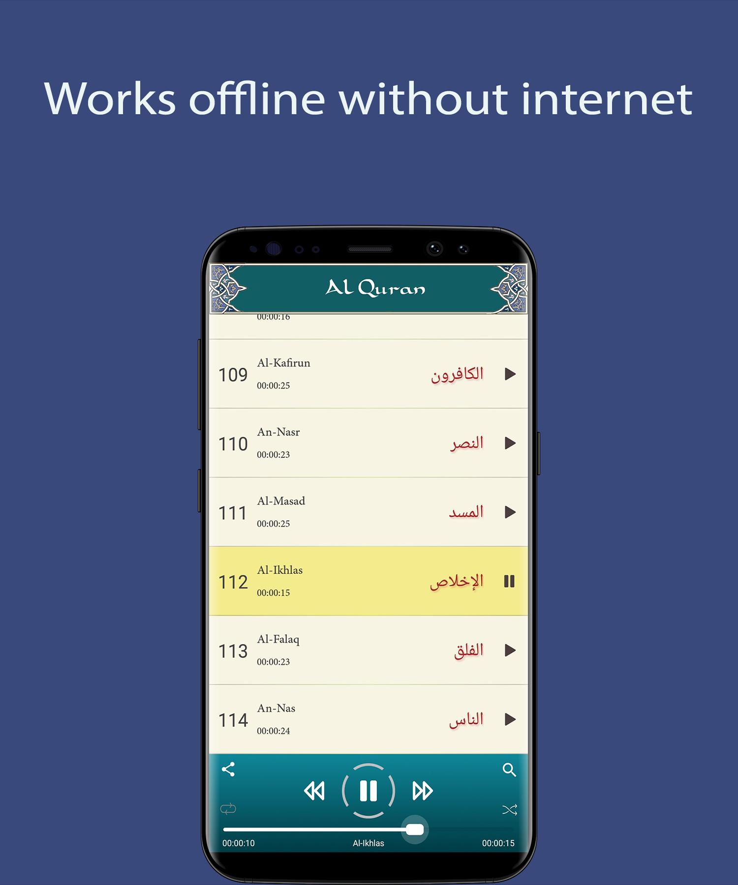 Abdul Rahman Al-Sudais - Full Offline Quran MP3 pour Android - Téléchargez  l'APK