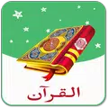 Al Quran