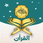 Quran Tilawat & Surah Yaseen آئیکن
