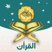 ”Quran Tilawat & Surah Yaseen