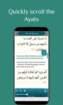 Screenshot 11 for Surah Yaseen Mp3 and Reading