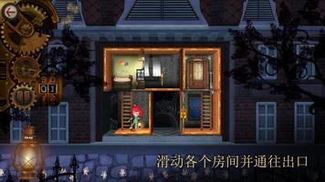 ROOMS: 玩具制造商的豪宅 截图 1