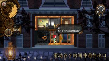 ROOMS!: 玩具制造商的豪宅 截图 1