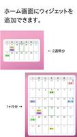 シンプルカレンダー・メモ スクリーンショット 2