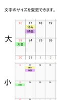 シンプルカレンダー・メモ スクリーンショット 3