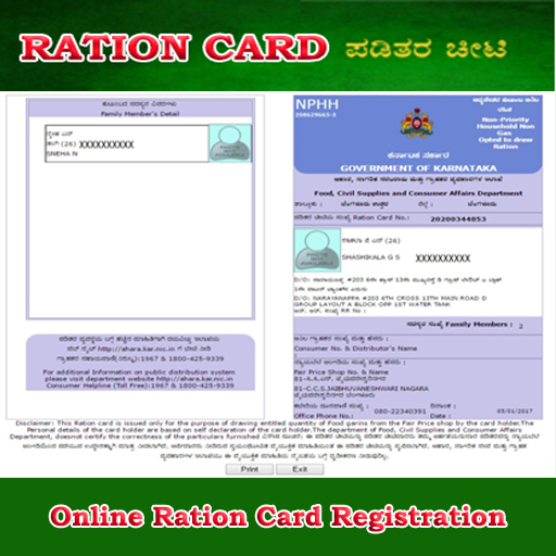 Free Download All History Versions of RATION CARD (ಪಡಿತರ ಚೀಟಿ ) on Android