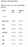 रतलाम मंडी भाव / Ratlam Mandi Screenshot 2