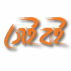 Sheiboi : Largest Bangla eBook アプリダウンロード