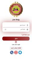 روعة عدن ảnh chụp màn hình 3