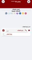 روعة عدن ảnh chụp màn hình 1