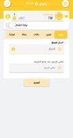 روعة عدن ảnh chụp màn hình 2