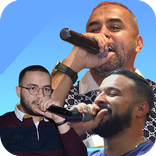 ثلاثي الراي الجزائري بدون نت