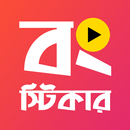 Animated Bengali Stickers APK