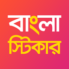 ikon Bengali Stickers