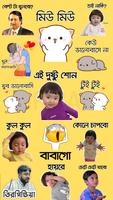 Bengali Stickers capture d'écran 1