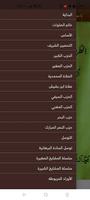 كتاب الأوراد screenshot 2