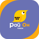 Такси Рай Он | закажи APK