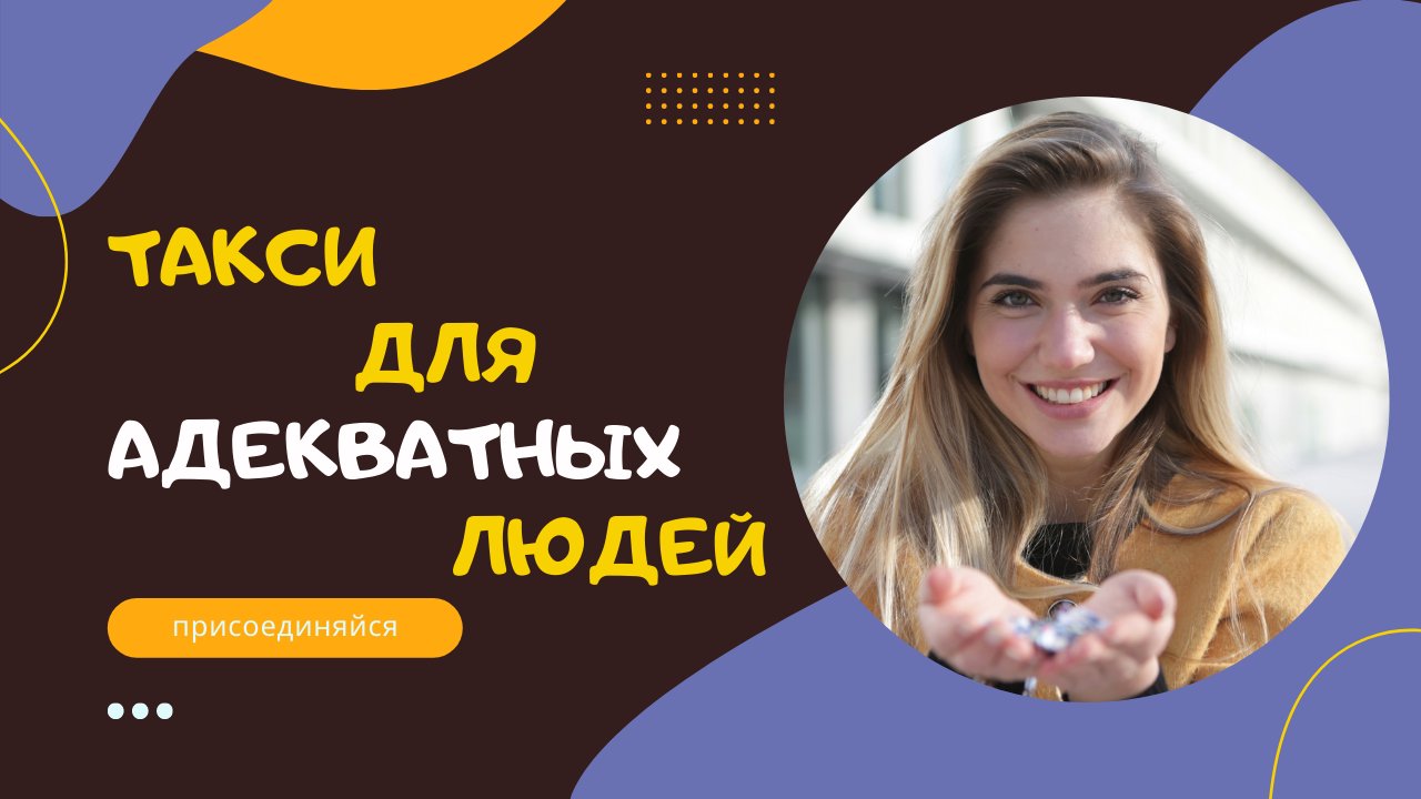 Скачать Такси Рай Он | закажи APK для Android