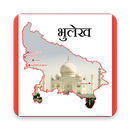 Up Bhulekh (Land Record) APK