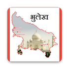 Up Bhulekh (Land Record) ikona