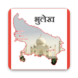 Up Bhulekh (Land Record) icon