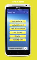 Up Bhulekh (Land Record) syot layar 1