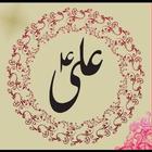 Hazrat Ali ki Zindagi icon