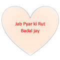 Jab Pyar Ki Rut Badal Jay