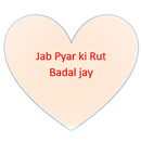 Jab Pyar Ki Rut Badal Jay APK