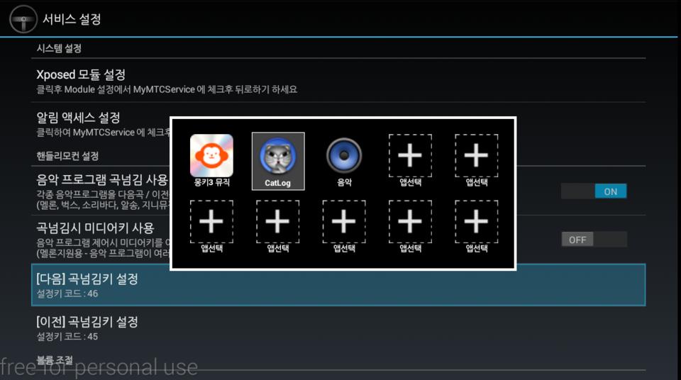 RockChip] MyMTCService (RK3188 / PX3 / PX5 / PX6) for Android - APK Download