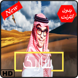 أغاني رابح صقر 2019 بدون نت