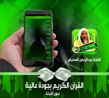 القران المجيد محمد أيوب بدون نت Screenshot 3