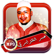 قران كاملا عمر القزابري بدون نت mp3